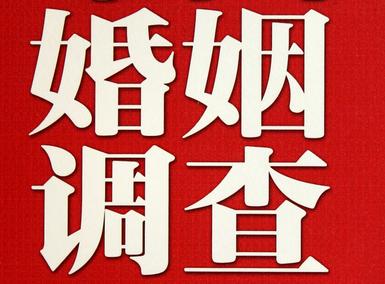 「塔什库尔干塔吉克自治县福尔摩斯私家侦探」破坏婚礼现场犯法吗？