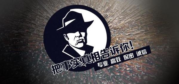 塔什库尔干塔吉克自治县私家调查公司的几大原则